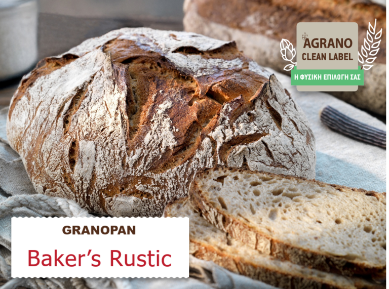 καμπανια baker's rustic